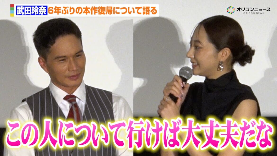 【おいしい給食】“御園先生”武田玲奈、6年ぶりの復帰で市原隼人との再共演に感激「この人について行けば大丈夫」 『おいしい給食 炎の修学旅行』初日舞台あいさつ