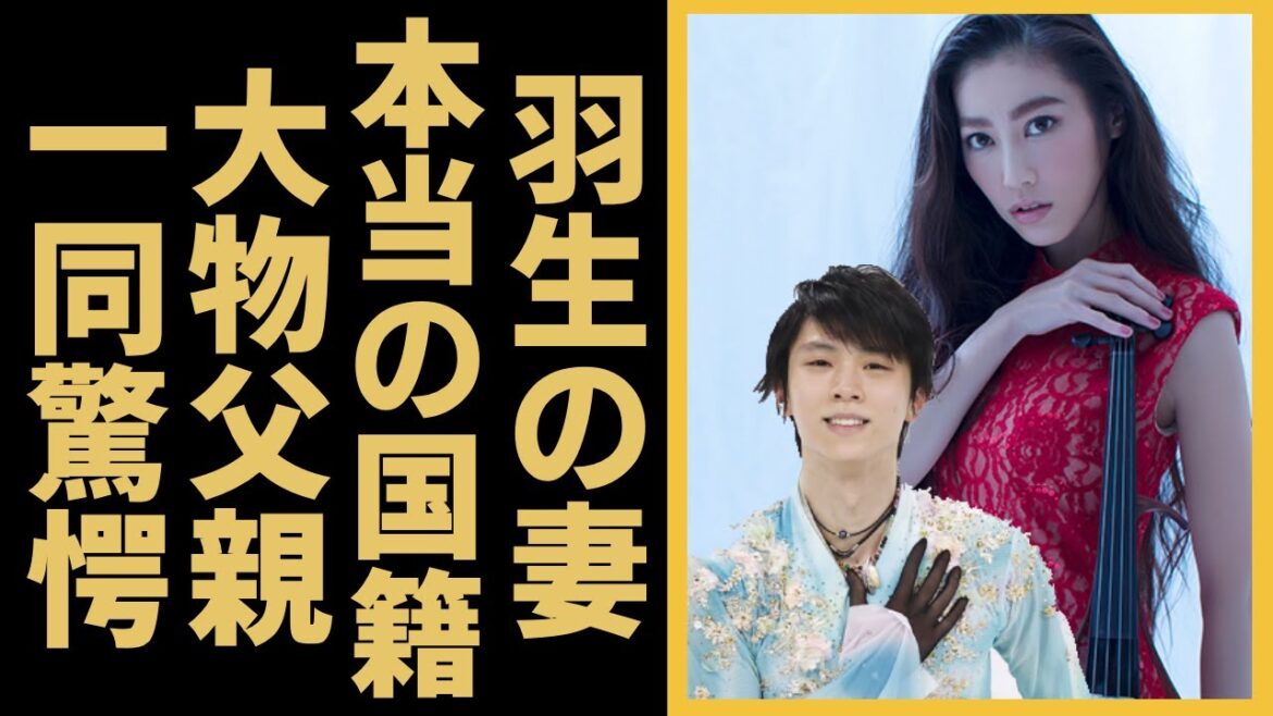 羽生結弦の妻・末延麻裕子は実は中国人だった?羽生より妻の大物父親の正体に驚きを隠せない…「フィギュアスケート」で活躍した元選手との出会いの場に一同驚愕!