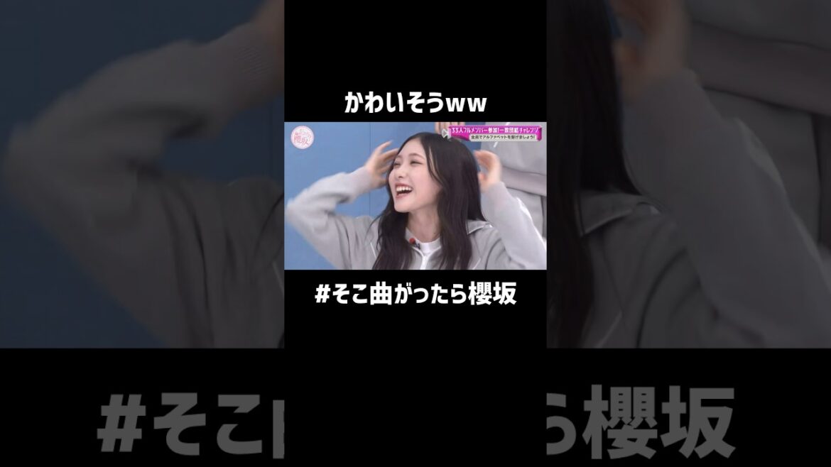 #谷口愛季 のかわいい滑舌 #櫻坂46 #そこ曲がったら櫻坂