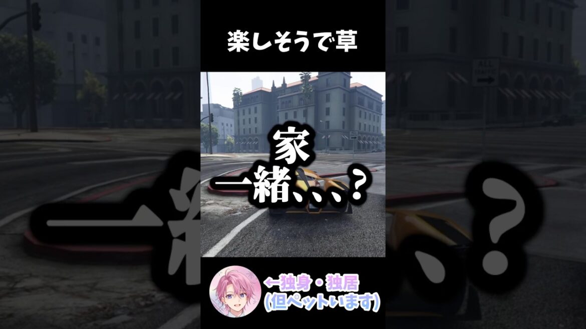 【驚】大人気声優・花江夏樹と〇〇が一緒なさとみ!?【花江夏樹/さとみ/GTA5 MADTOWN】 #MADTOWN #すとぷり切り抜き #shorts