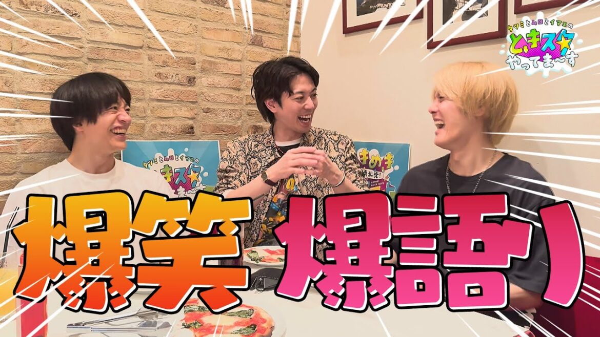 【爆笑】初回放送を終えた3人を急遽集めてみたら笑いが止まらない!