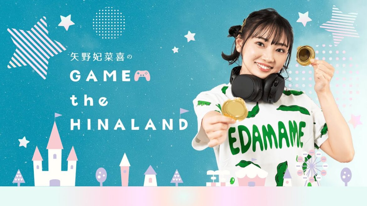 【ゲスト:林田真尋】矢野妃菜喜のGAME the HINALAND #32
