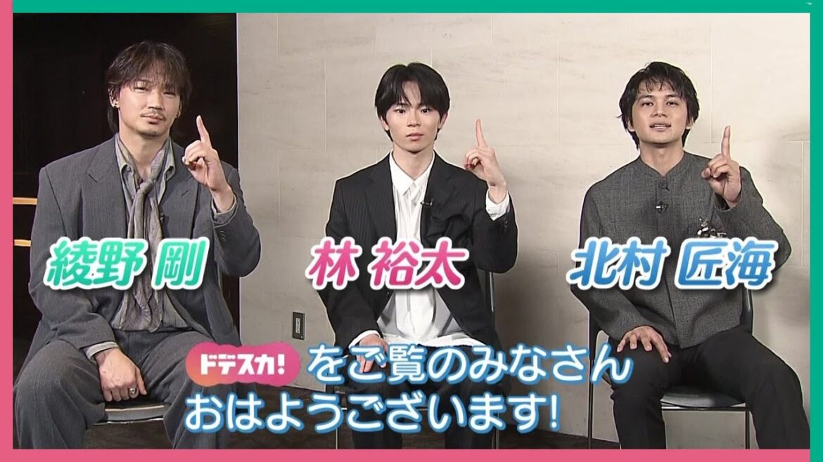 映画『愚か者の身分』綾野剛&北村匠海&林裕太インタビュー 独自!釜山国際映画祭の㊙情報も