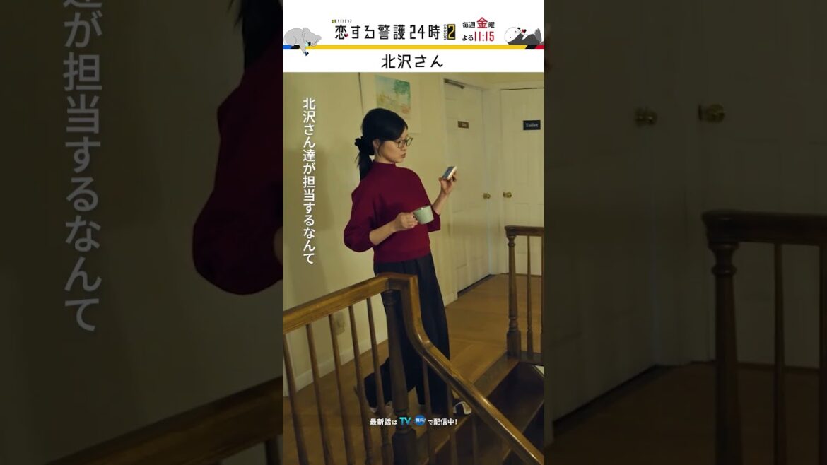 呼び方が⋯😢 #恋する警護24時 #恋警護2 #岩本照 #白石麻衣 #SnowMan