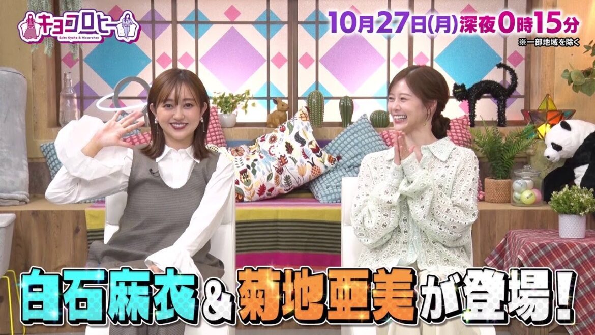 2025年10月27日(月)放送 キョコロヒー