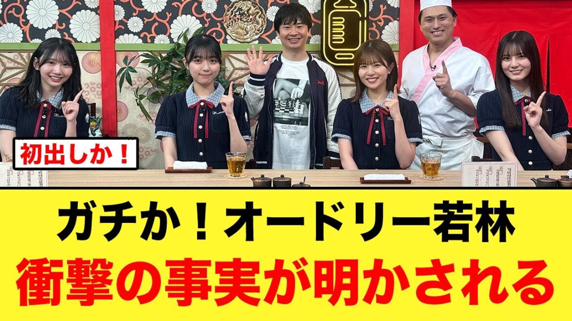 ガチか!佐々木久美がオードリー若林さんの衝撃の事実を明かす【日向坂46】