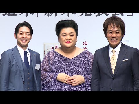 マツコ・デラックス、北海道米をPR(令和7年度北海道米「新米発表会」/マツコ・デラックス TEAM NACS森崎博之)