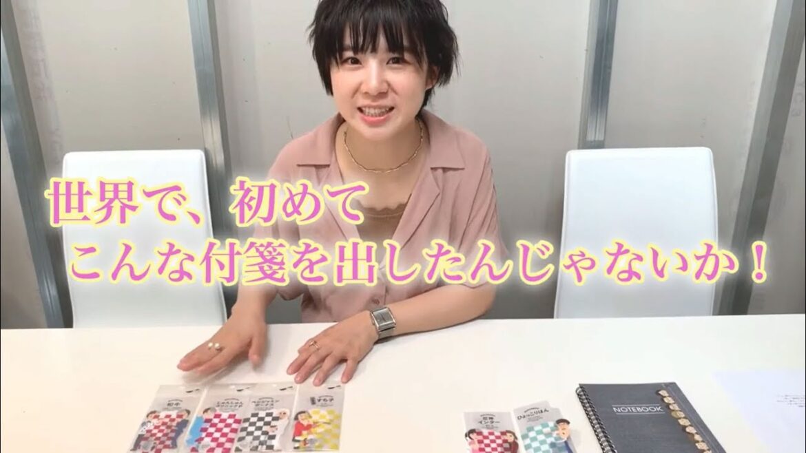 【よしもとグッズチャンネル】 ★HOW TO★付箋メモ編【光永】