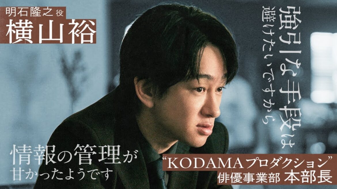 【スキャンダルイブ】横山裕の出演が決定!🗣️なかなかエッジの効いた、「今これをやりますか!」みたいな…そこの攻めてる感じがピリピリして…|11月19日(水)よる10時アベマで無料配信スタート
