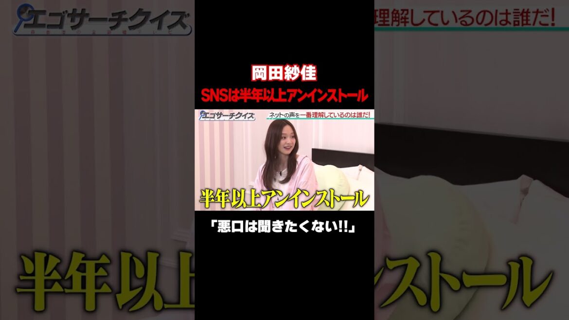 【岡田&森のSNS事情】SNSは半年以上アンインストールしている、悪口は聞きたくない!/ #森香澄の全部嘘テレビ #森香澄 #岡田紗佳 #さらば青春の光 #東ブクロ #パジャマ #shorts