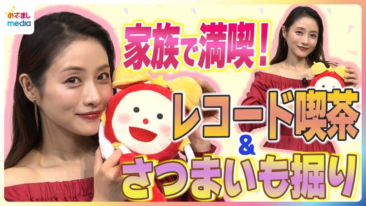石原さとみ 第2子出産後初の公の場での子育てトークをめざましテレビが深掘り!家族と車でお出かけ「より攻めやすくなって」レコード喫茶やさつまいも堀りを満喫「下の子も30~40分は…」”奇跡”のお昼寝