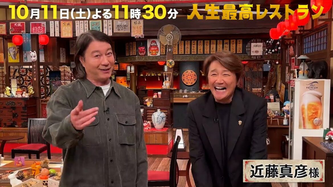 #近藤真彦 デビュー45周年✨昭和のトップアイドルの“厚み”のある人生㊙話を堪能せよ‼ 【未公開】収録後SPトーク『人生最高レストラン』10/11(土)【TBS】
