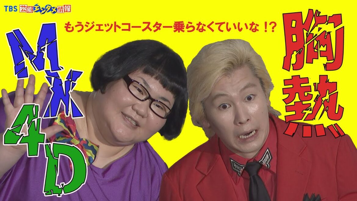 【メイプル超合金】安藤なつ『一生懸命付いていく』相方のカズレーザーを信頼