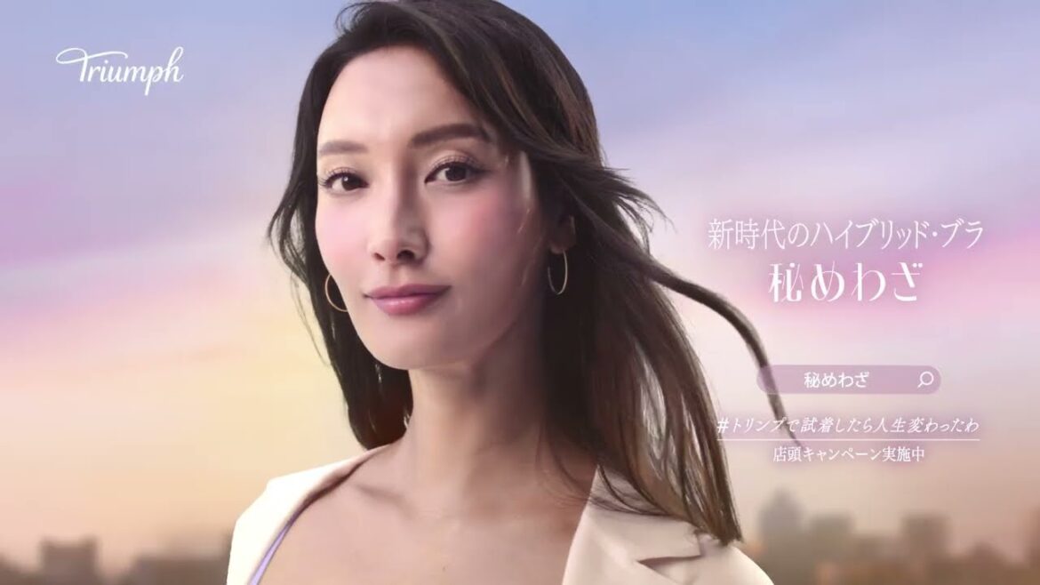 新時代のハイブリッド・ブラ 「秘めわざ」2025年10月1日新発売