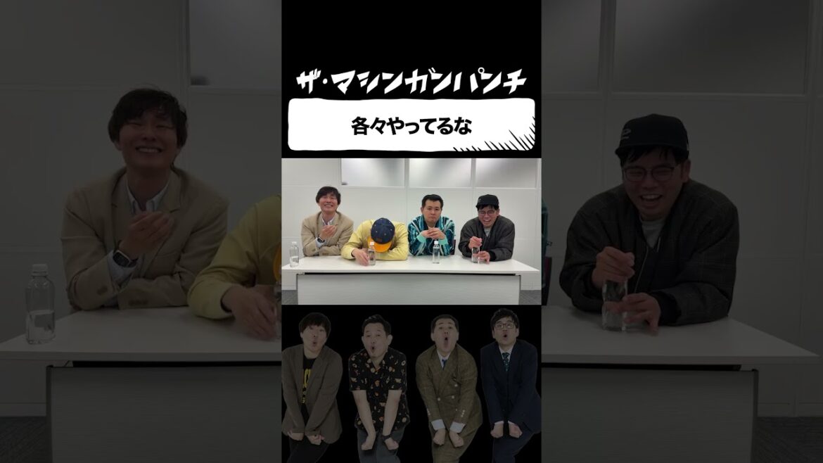 行ってみたい海外旅行の話でかましている奴は誰だ【マシンガンズ】【ザ・パンチ】