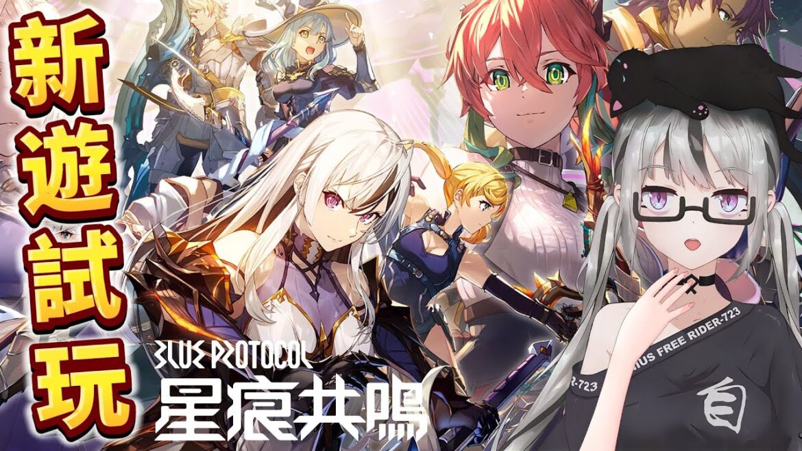 【live】星痕共鳴|新Game試玩|7主播開服首日就無情翻車嗎?一起來看有什麼新搞作!歡迎同學加入多人遊玩!【香港Vtuber】
