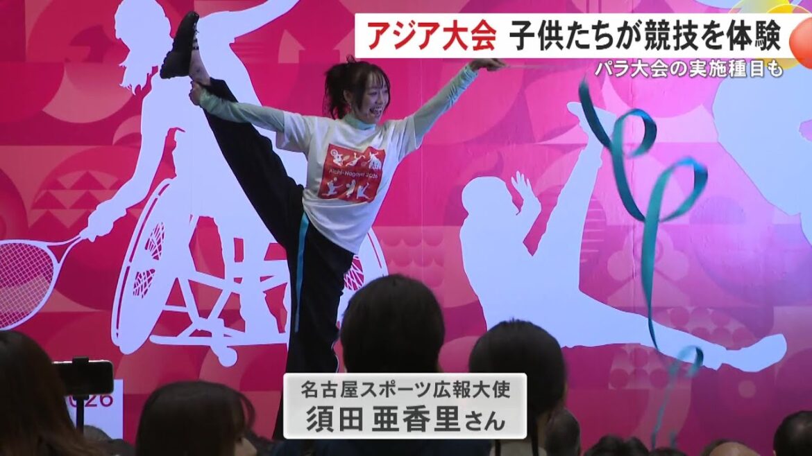 須田亜香里さんらがPR…来年のアジア・アジアパラ競技大会を前に会場で体験イベント 実施される座位バレーボール等