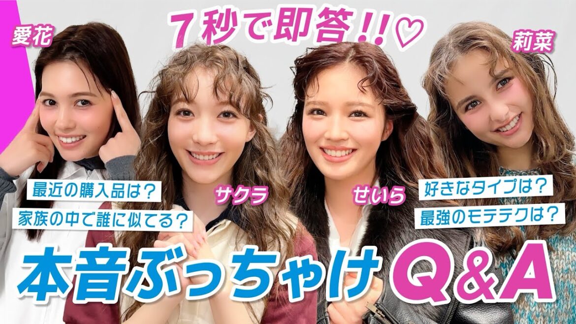 【ViViモデルのぶっちゃけQ&A♡】制限時間内で質問回答!ViViモデルの意外な一面も🤭|愛花,嵐莉菜,せいら,雑賀サクラ