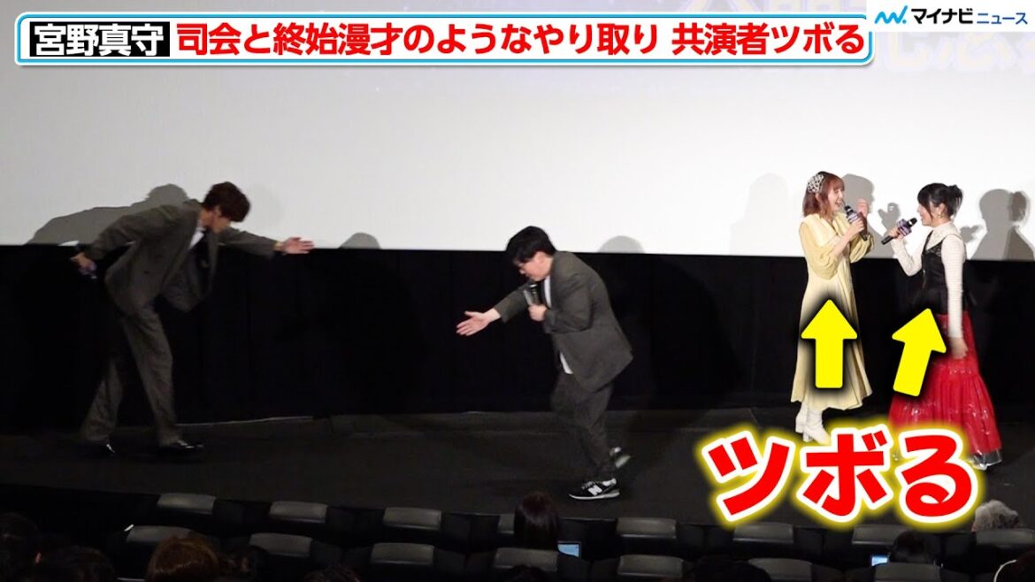 宮野真守、司会と終始漫才のようなやり取り 田中美海ら共演者がツボる!