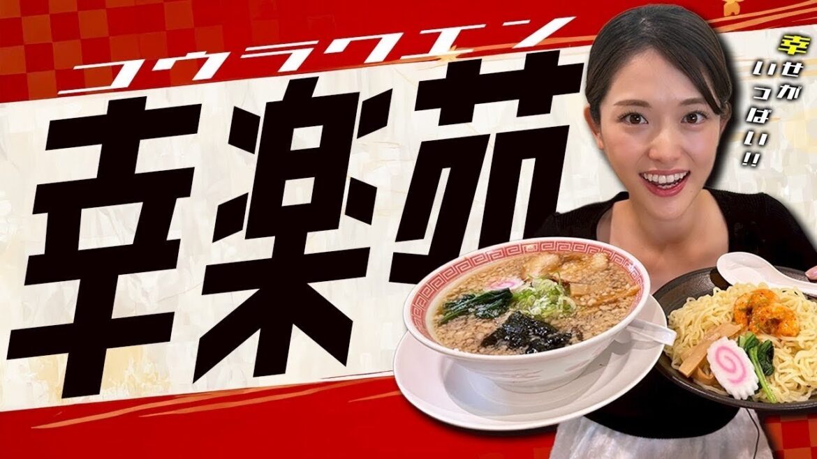 【幸楽苑】老舗ラーメンチェーン店で最高のトッピングの組み合わせ発見‼️今回もラーメン2杯と餃子を美味しくいただきました🤗