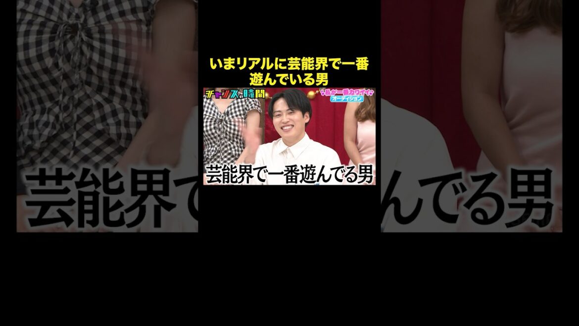 【女遊びの噂が絶えない男】レインボー池田の本性をノブが暴露!?#私が一番カワイイオーディション『 #チャンスの時間 』#ABEMA で無料配信中 #千鳥