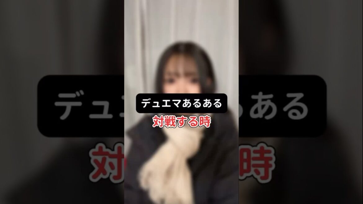 【デュエマあるある】こんな所から、、? #デュエマ #カードゲーム #shorts