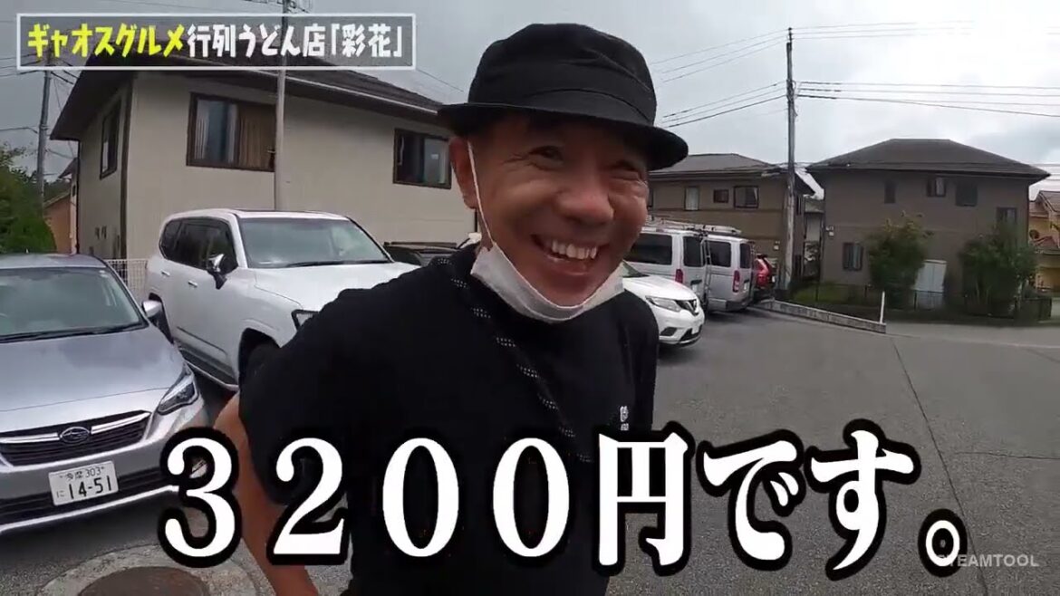 木梨の貝。 「ヒロミリゾートに潜入!驚愕のお値段、アウトドア家具世界一『Talenti』登場!ギャオスグルメ第三弾、河口湖に来たらココ!ノリさん絶賛行列ができるうどん店」