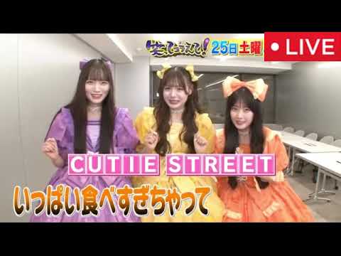 【笑ってコラえて10月25日】山田裕貴ダーツの旅!きゅーすと&間宮祥太朗&森本慎太郎が大謝罪<見逃し配信/無料/フル/再放送>1億人の大質問笑ってコラえて2025年10月25日 LIVE FULL