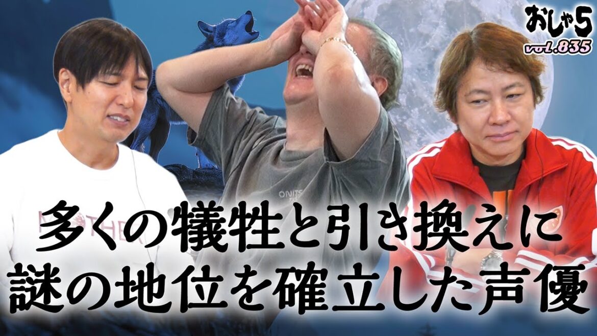 【小野坂昌也・置鮎龍太郎・神谷浩史】多くの犠牲と引き換えに謎の地位を確立した声優