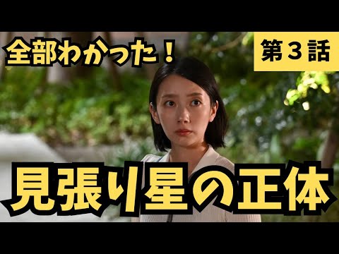 【フェイクマミー】相関図更新で気づいた衝撃の考察がある/娘からの作文はずるいて。母性爆発、涙腺崩壊!マミーが誕生した《ウーママ/かずみんこ》