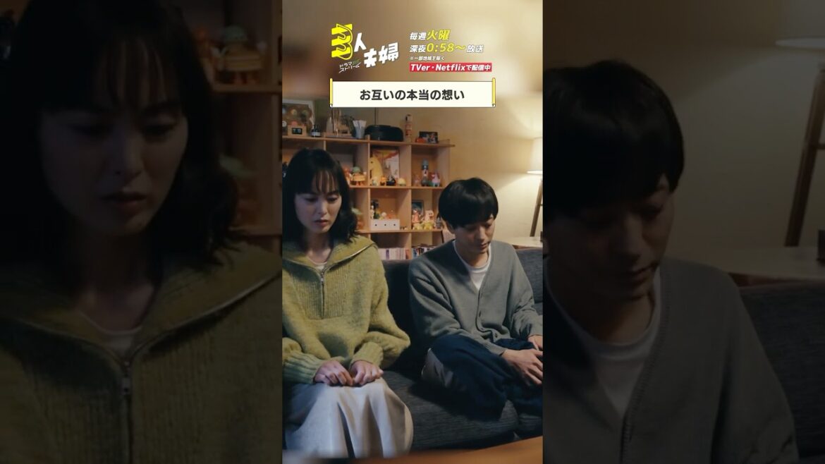 『#三人夫婦』🏠ごめん… #浅香航大 #朝倉あき