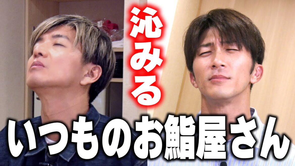【木村さ〜〜ん!】木村拓哉「いつもの」極上寿司屋さんへ!寝てないハマちゃんがすっげえ喋る