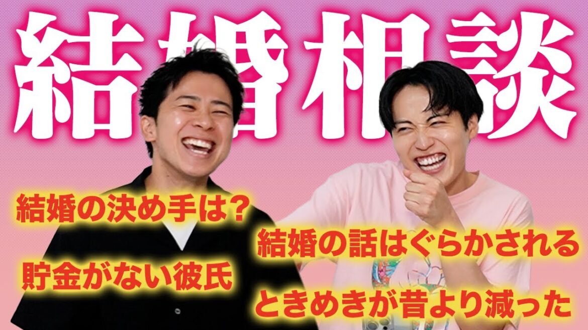 【結婚ってどう?】既婚者の後輩にアドバイスもらった