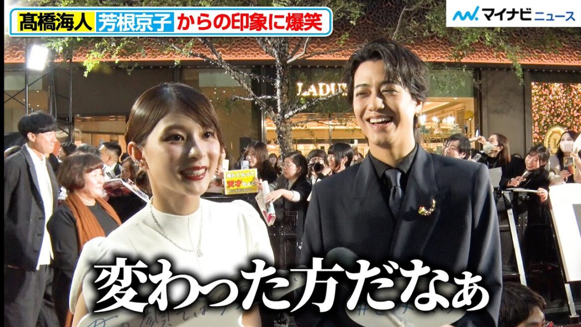 キンプリ髙橋海人、芳根京子からの印象に爆笑 レッドカーペットに登場!『第38回東京国際映画祭』オープニングイベント