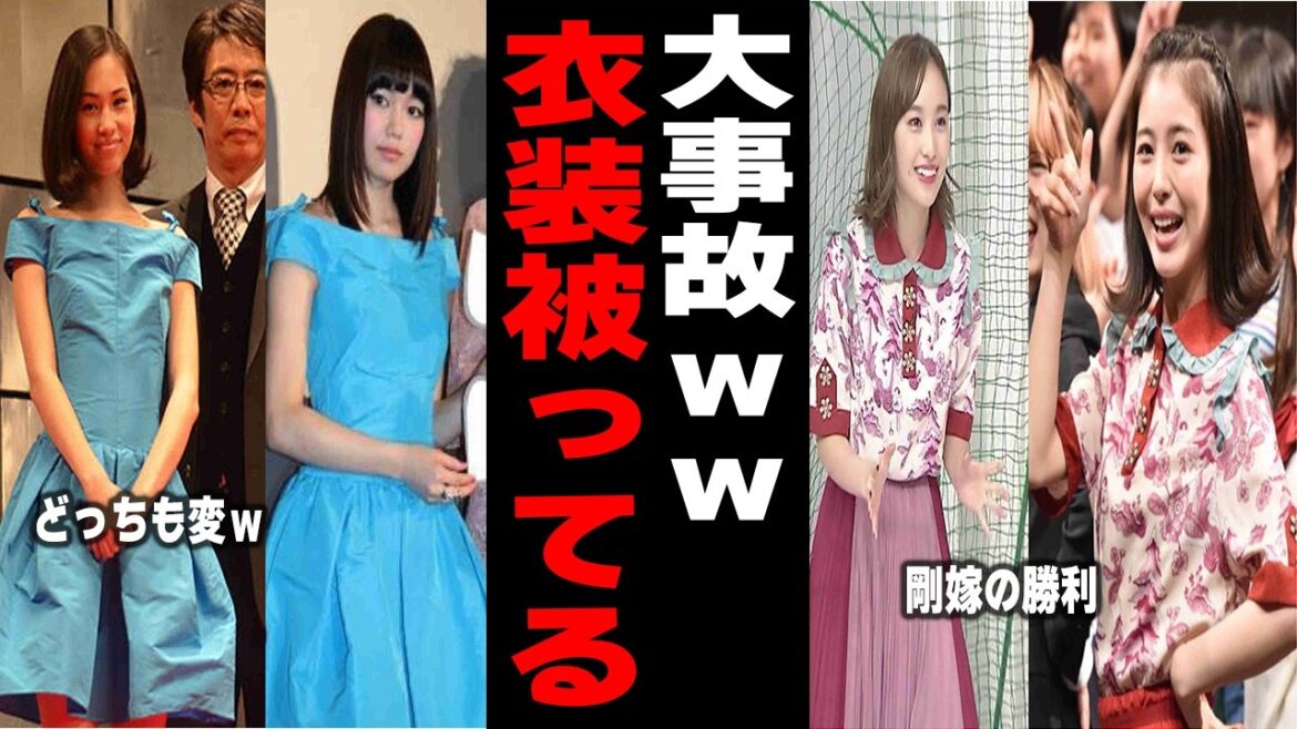 【ガルちゃん芸能人】事故りすぎww衣装が被ってる芸能人part2