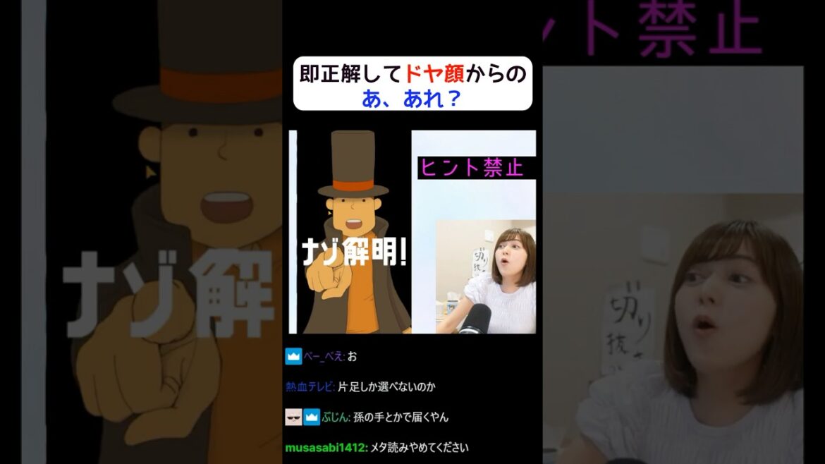 レイトンで即正解するが、予想外の展開になってしまうあゆたろう【ネタバレ注意/レイトン教授と不思議な町/中村歩加/切り抜き】#shorts