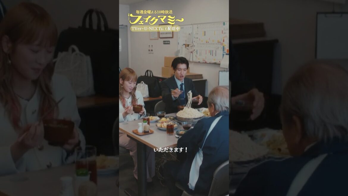 『#フェイクマミー』第3話✂️デカ盛りうどん! #川栄李奈 #向井康二 #SnowMan #不破万作 #松本じゅん