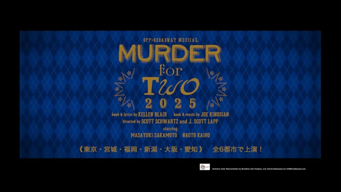 オフ・ブロードウェイ・ミュージカル「MURDER for Two」 2025年SPOT
