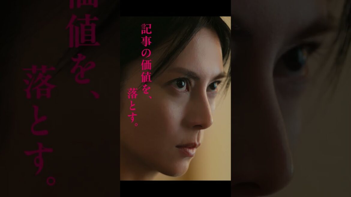 【本予告映像】芸能事務所VS週刊誌!俳優のスキャンダル記事を巡る、芸能界の禁断の攻防戦を描く。|スキャンダルイブは11/19(水)よる10時アベマで無料配信スタート