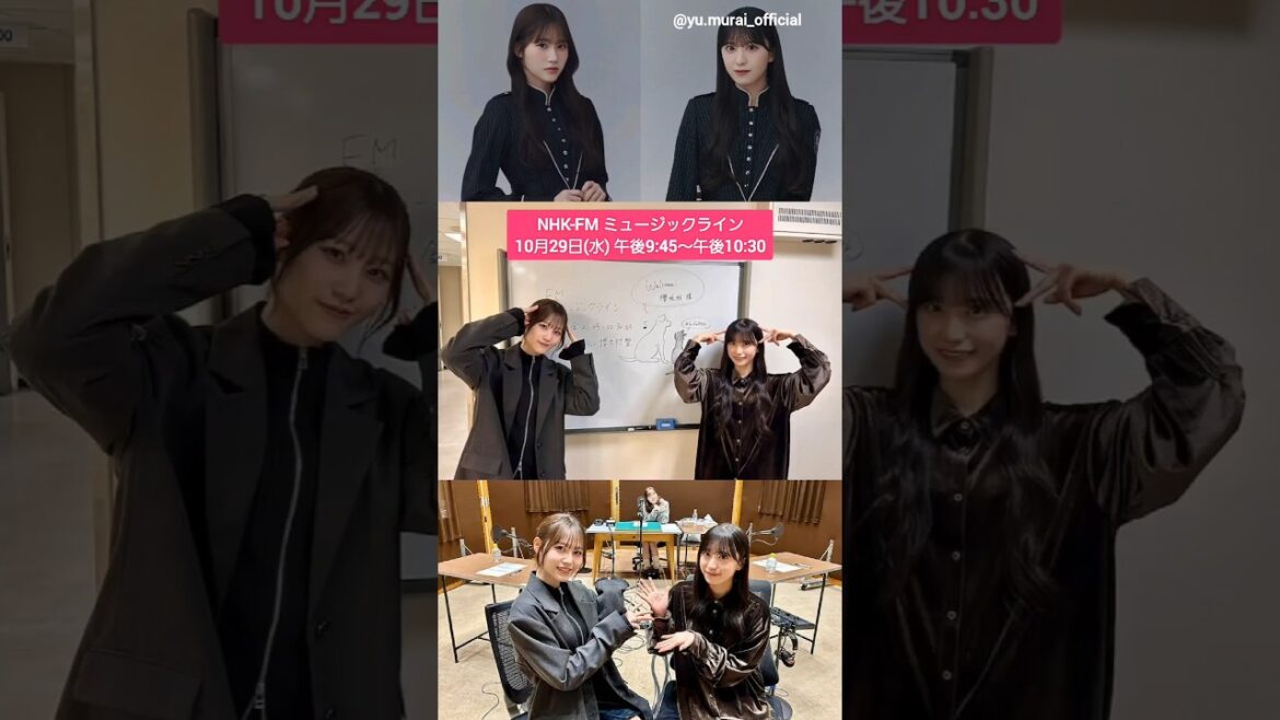 村井優 向井純葉 10月29日NHKミュージックライン 直近の出演♪櫻坂46