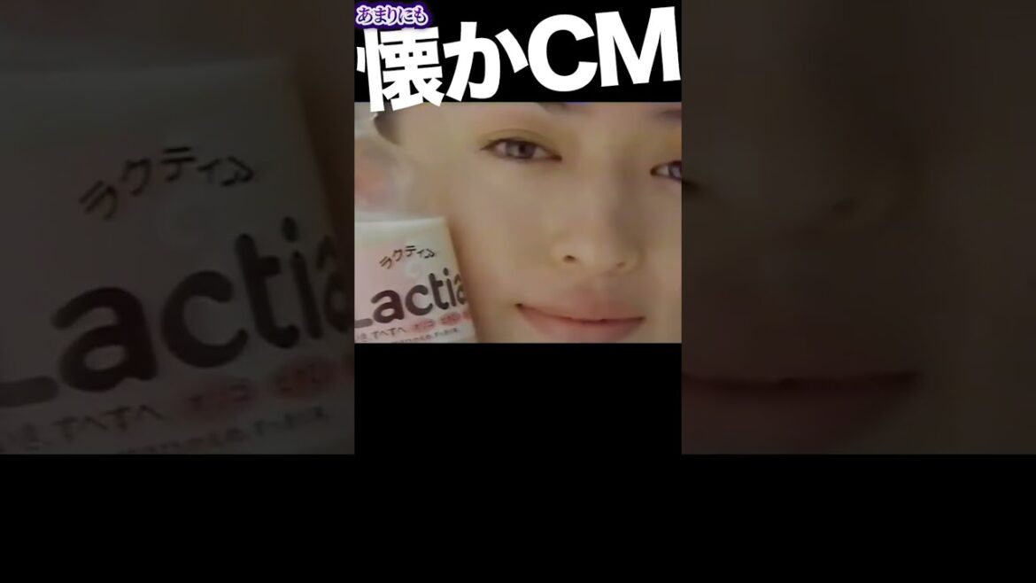 ラクティア #松雪泰子 #cm