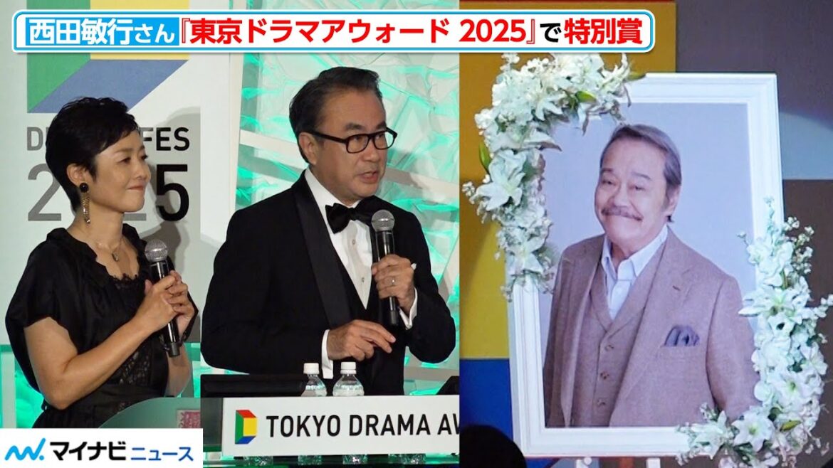 西田敏行さん『東京ドラマアウォード2025』特別賞受賞 三谷幸喜氏が祝福