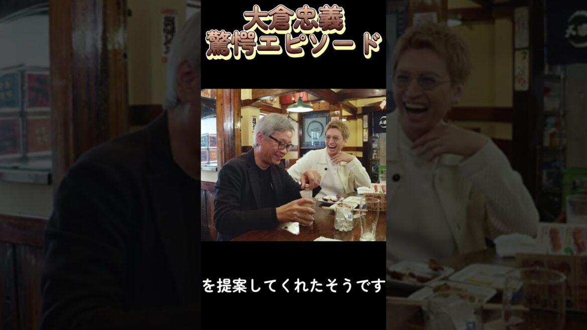 「えっ⁉大倉忠義が鳥貴族で◯◯!? 驚きの裏話にファン騒然!」 #大倉忠義 #関ジャニ #鳥貴族 #驚愕エピソード #ジャニーズ #芸能人