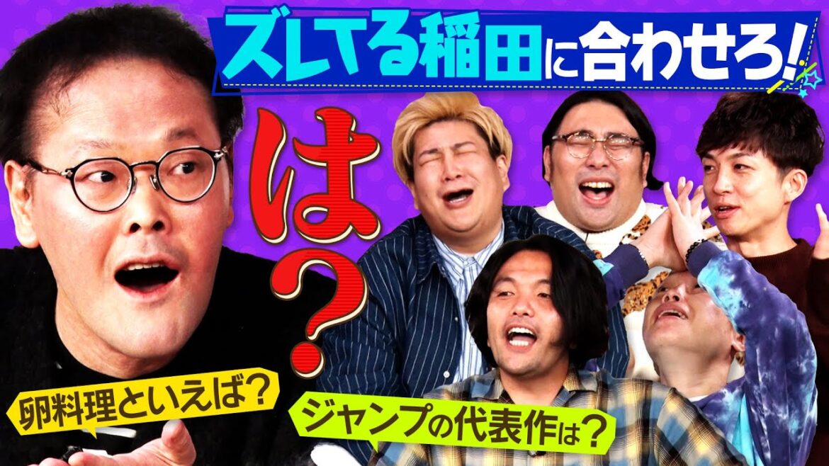 【イッキ見】価値観が絶望的なアインシュタイン稲田とゲームしたらブチギレた【アイン×見取り図×ビスブラ】