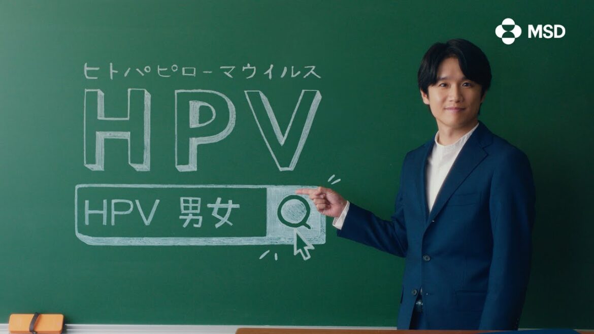 HPV関連疾患啓発 30秒CM「HPVの教室」篇