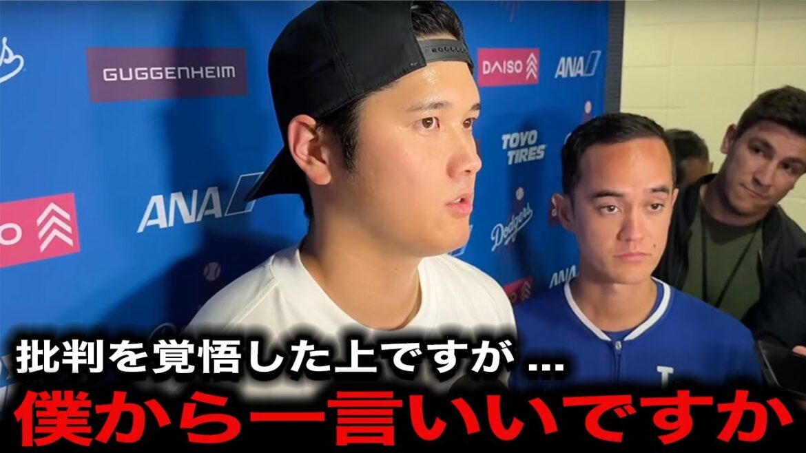 『我慢の限界です』大谷翔平がロバーツ監督の”無能采配”にブチギレる!WS連覇への夢を壊す投手起用法への不満に米国現地も同情【海外の反応/ドジャース】