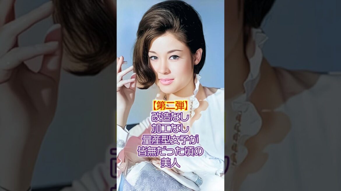 【㊗️160万再生】【第二弾】1960年代美人アイドル女優│若い頃と晩年 #shorts #若い頃 #今と昔