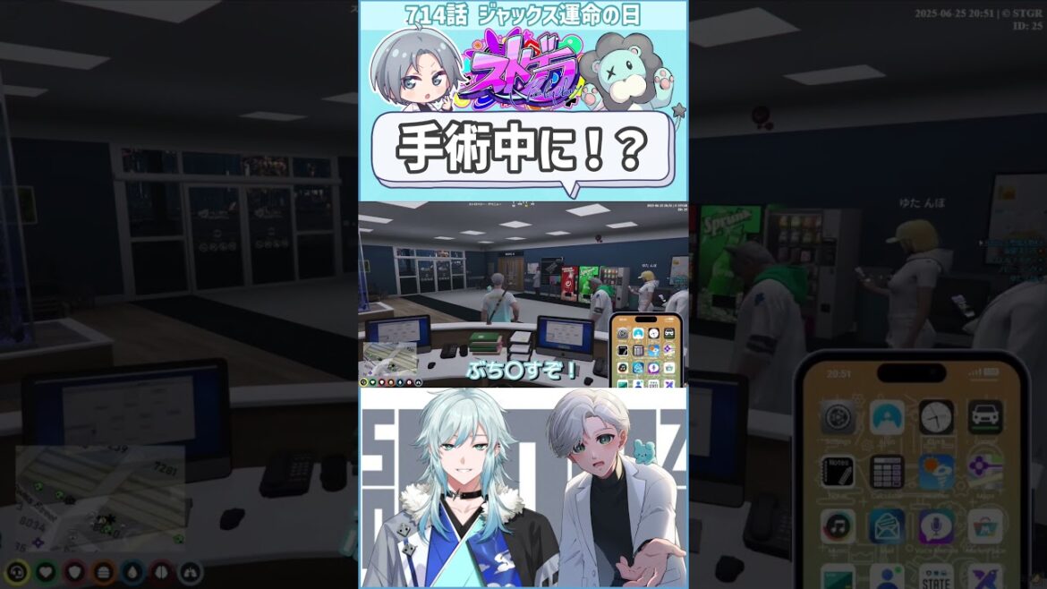 【 #ストグラ】ブチぎれるましろww【ストグラ救急隊/雷堂ましろ/空衣御侍/切り抜き】#shorts
