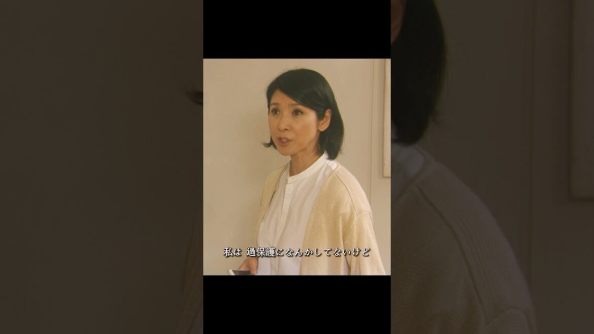 嬢を信じるべきです #高畑充希 #黑木瞳 #时任三郎 #竹内凉真