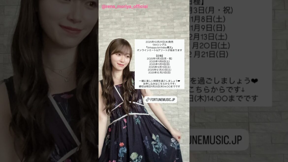 櫻坂46 インスタ組からミーグリのお知らせ!1次受付締切明日9月25日14時まで!守屋麗奈 石森璃花 谷口愛季 中嶋優月 村井優